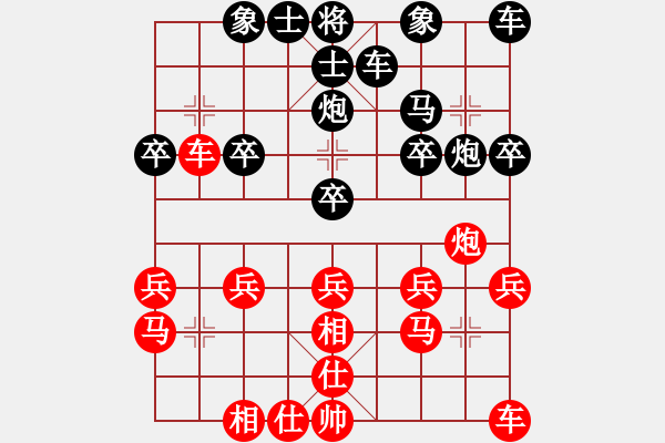 象棋棋譜圖片：超快[3231871194] -VS- 橫才俊儒[292832991] - 步數(shù)：20 