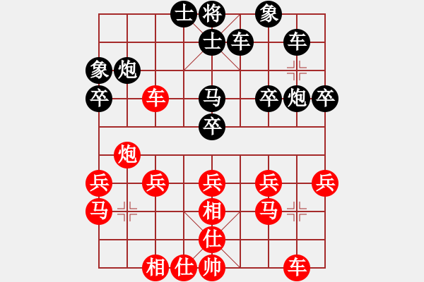 象棋棋譜圖片：超快[3231871194] -VS- 橫才俊儒[292832991] - 步數(shù)：30 