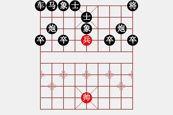 象棋棋譜圖片：00-I--1-2-----------兵巧負(fù)炮單士象 - 步數(shù)：20 