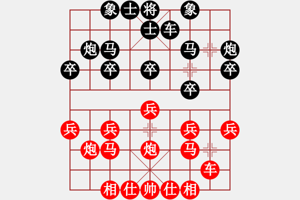 象棋棋譜圖片：湖北省 嚴(yán)建軍 和 山東省 林昊泉 - 步數(shù)：20 