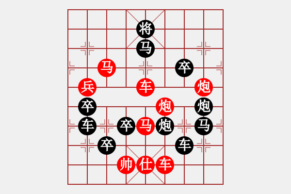 象棋棋譜圖片：《理財(cái)有術(shù)》紅先勝 王光忠 郭鈺冠 擬局 - 步數(shù)：10 