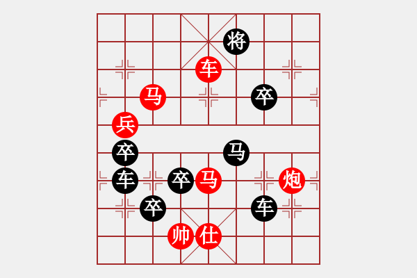 象棋棋譜圖片：《理財(cái)有術(shù)》紅先勝 王光忠 郭鈺冠 擬局 - 步數(shù)：20 