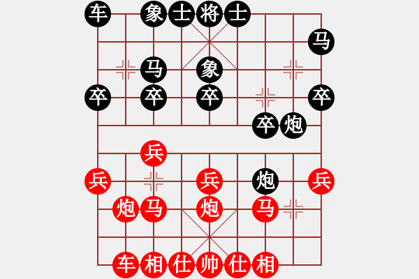 象棋棋谱图片：二9 常熟王浩天先负辽宁苗永鹏 - 步数：20 