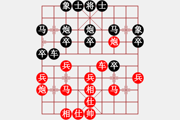 象棋棋譜圖片：張強(qiáng) 先和 程吉俊 - 步數(shù)：30 