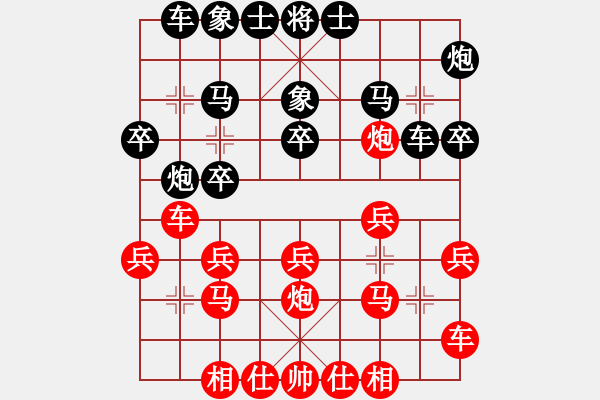 象棋棋谱图片：程宇东 先和 刘欢 - 步数：20 