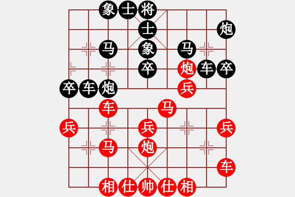 象棋棋谱图片：程宇东 先和 刘欢 - 步数：30 