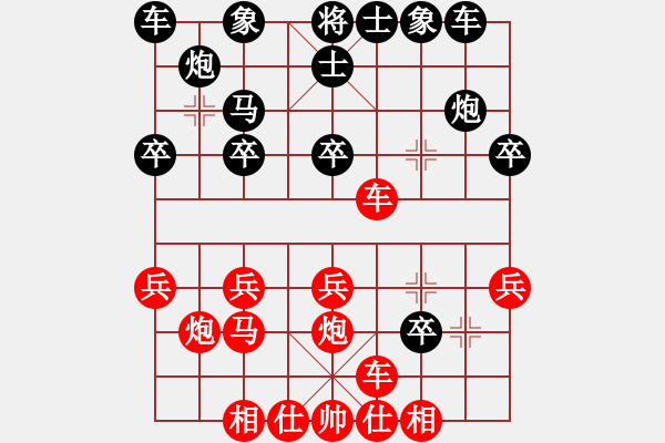 象棋棋譜圖片：天山童老(2段)-勝-逗你玩玩(2段) - 步數(shù)：20 