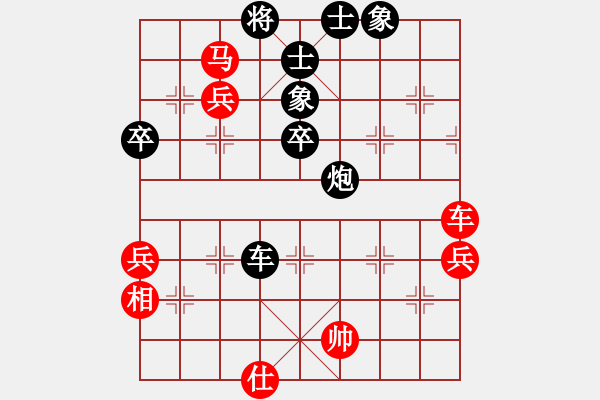 象棋棋譜圖片：天山童老(2段)-勝-逗你玩玩(2段) - 步數(shù)：80 