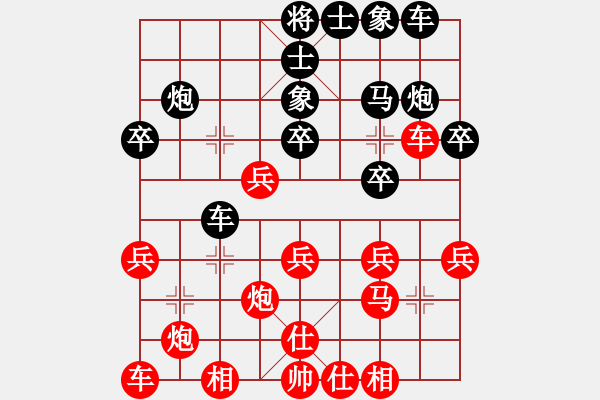 象棋棋譜圖片：黑正變 - 步數(shù)：27 