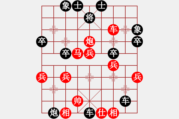 象棋棋譜圖片：一片云2 先勝 深山云霧 - 步數(shù)：40 