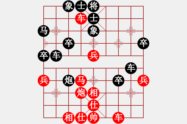 象棋棋譜圖片：第八輪 重慶張 勇先勝四川姚思平 - 步數(shù)：40 