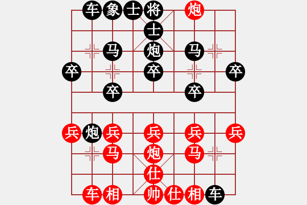 象棋棋譜圖片：因為所以[1245437518] -VS- sx[1724033284] - 步數(shù)：20 