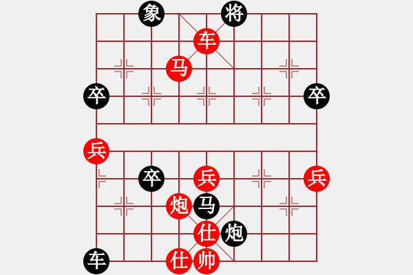 象棋棋譜圖片：毒谷求敗(9星)-勝-竹根灘(8星) - 步數：69 