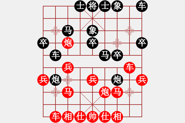 象棋棋譜圖片：青面獸楊志(9段)-負(fù)-揚(yáng)中河豚魚(yú)(9段) - 步數(shù)：20 