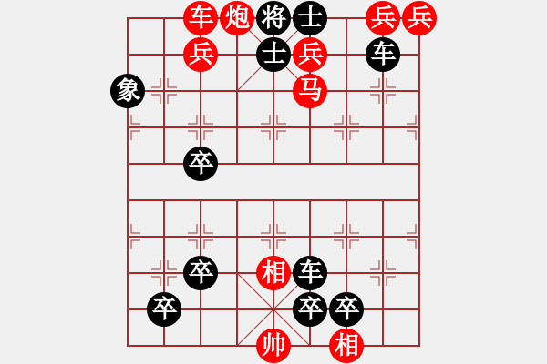 象棋棋譜圖片：13功到自成 - 步數(shù)：0 