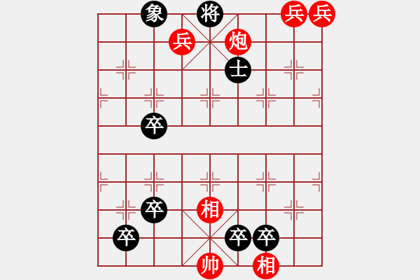 象棋棋谱图片：13功到自成 - 步数：10 