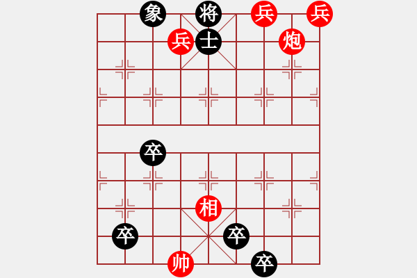 象棋棋谱图片：13功到自成 - 步数：20 