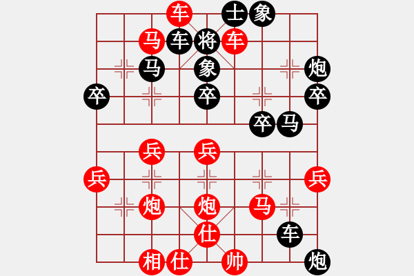 象棋棋譜圖片：邊馬奔臥之炮2進3再進1平3再平7再吃相 - 步數(shù)：39 