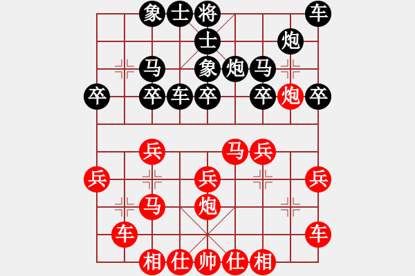 象棋棋譜圖片：佳星[1150793558] -VS- 皇金[2838895100] - 步數(shù)：20 