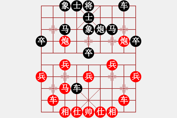 象棋棋譜圖片：佳星[1150793558] -VS- 皇金[2838895100] - 步數(shù)：30 