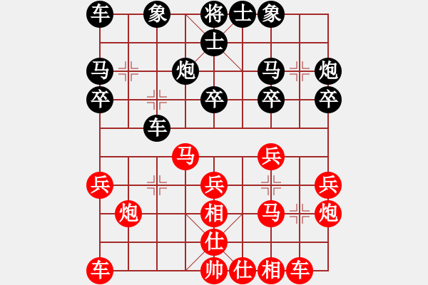 象棋棋譜圖片：進兵對起馬(卒底馬) zzbdwm勝 - 步數(shù)：20 