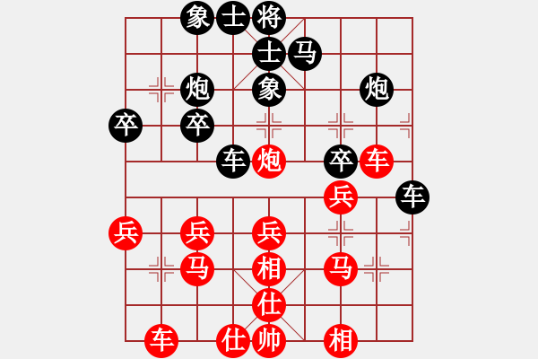 象棋棋譜圖片：棋不輸時(shí)間輸 - 步數(shù)：30 