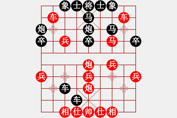 象棋棋譜圖片：pzxyw(2段)-和-bbboy002(8級(jí)) - 步數(shù)：30 