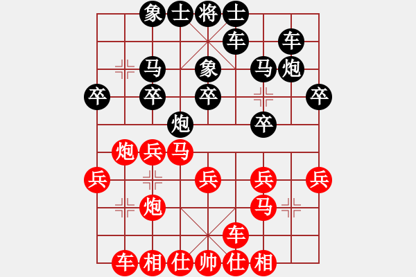 象棋棋譜圖片：中國煤礦 景學(xué)義 和 廈門七匹狼男裝 鄭一泓 - 步數(shù)：20 