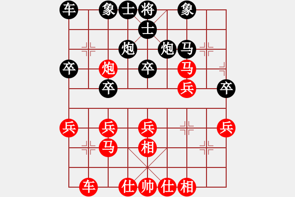 象棋棋譜圖片：陌路勝呼蘭錢誠 - 步數(shù)：30 