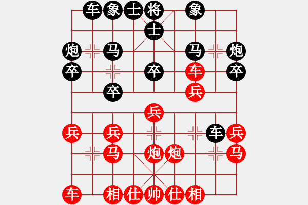 象棋棋譜圖片：muuuuu(8段)-勝-乃人啊(2段) - 步數(shù)：20 