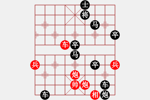 象棋棋譜圖片：此山是我栽(1段)-負(fù)-臨沂桔中秘(2段) - 步數(shù)：70 