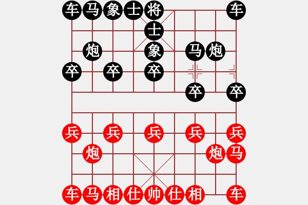 象棋棋譜圖片：樺[紅] -VS- 軒寶兒[黑] - 步數(shù)：10 