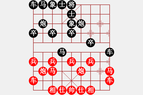 象棋棋譜圖片：樺[紅] -VS- 軒寶兒[黑] - 步數(shù)：20 