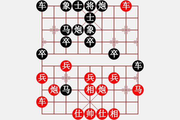 象棋棋譜圖片：樺[紅] -VS- 軒寶兒[黑] - 步數(shù)：30 