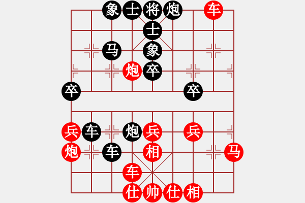 象棋棋譜圖片：樺[紅] -VS- 軒寶兒[黑] - 步數(shù)：40 