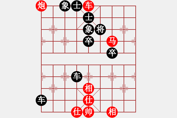 象棋棋譜圖片：樺[紅] -VS- 軒寶兒[黑] - 步數(shù)：80 