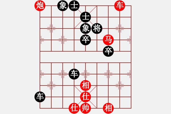 象棋棋譜圖片：樺[紅] -VS- 軒寶兒[黑] - 步數(shù)：81 