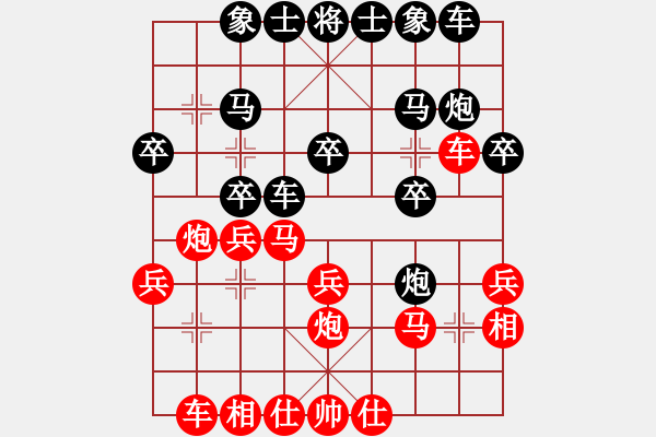 象棋棋譜圖片：qazwert(9弦)-勝-sxhshz(風(fēng)魔) - 步數(shù)：20 