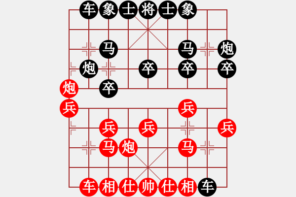 象棋棋谱图片：江苏 章磊 负 广东 蔡佑广 - 步数：20 