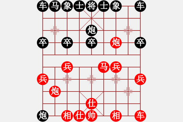 象棋棋譜圖片：夢(mèng)[928972757] -VS- 品棋游戲人生[532676394] - 步數(shù)：20 