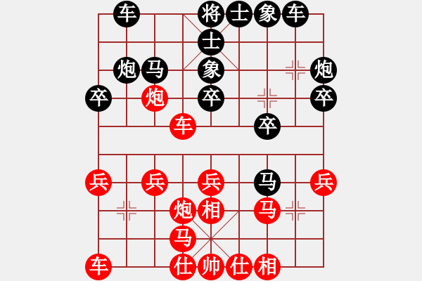 象棋棋譜圖片：北京 臧如意 先負(fù) 湖北 胡遠(yuǎn)茂 - 步數(shù)：20 