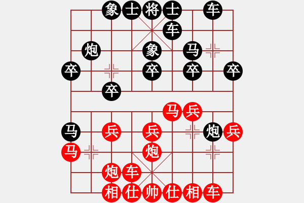 象棋棋譜圖片：醉桃源(1段)-負-對你笑一笑(3段)初五 - 步數(shù)：20 