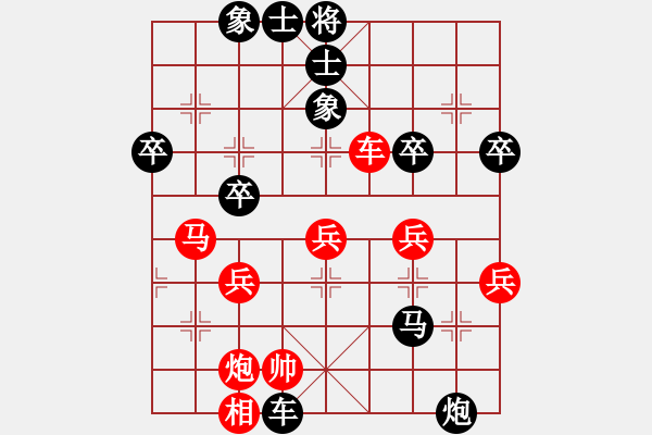 象棋棋譜圖片：醉桃源(1段)-負-對你笑一笑(3段)初五 - 步數(shù)：50 