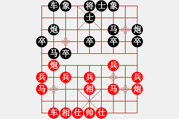 象棋棋譜圖片：北隱 對(duì)錢誠(chéng) - 步數(shù)：20 