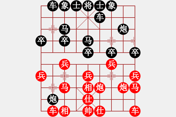 象棋棋譜圖片：叢德生先負雷隆云 - 步數(shù)：20 