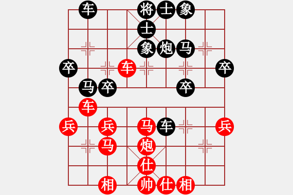 象棋棋譜圖片：橫才俊儒[292832991] -VS- 阿寶[-] - 步數(shù)：30 