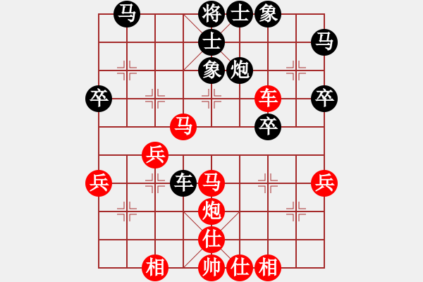 象棋棋譜圖片：橫才俊儒[292832991] -VS- 阿寶[-] - 步數(shù)：40 