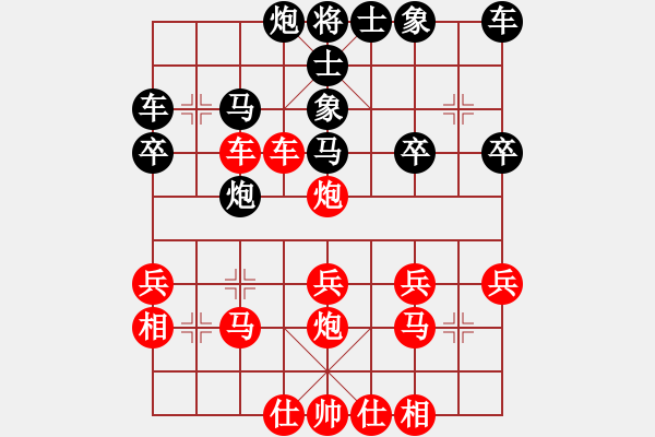 象棋棋谱图片：横才俊儒[红] -VS- 程哥[黑] - 步数：30 
