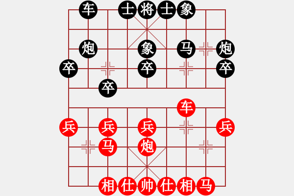 象棋棋谱图片：姚洪新 先和 张瑞峰 - 步数：20 