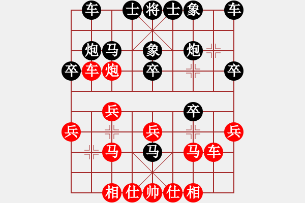 象棋棋譜圖片：人機(jī)對(duì)戰(zhàn) 2024-4-23 21:58 - 步數(shù)：20 